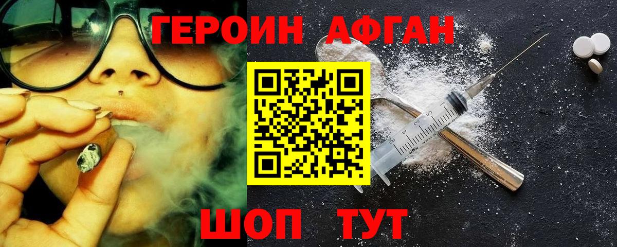 Саров  ГЕРОИН  Вход с VPN  ГЕРОИН хмурый 