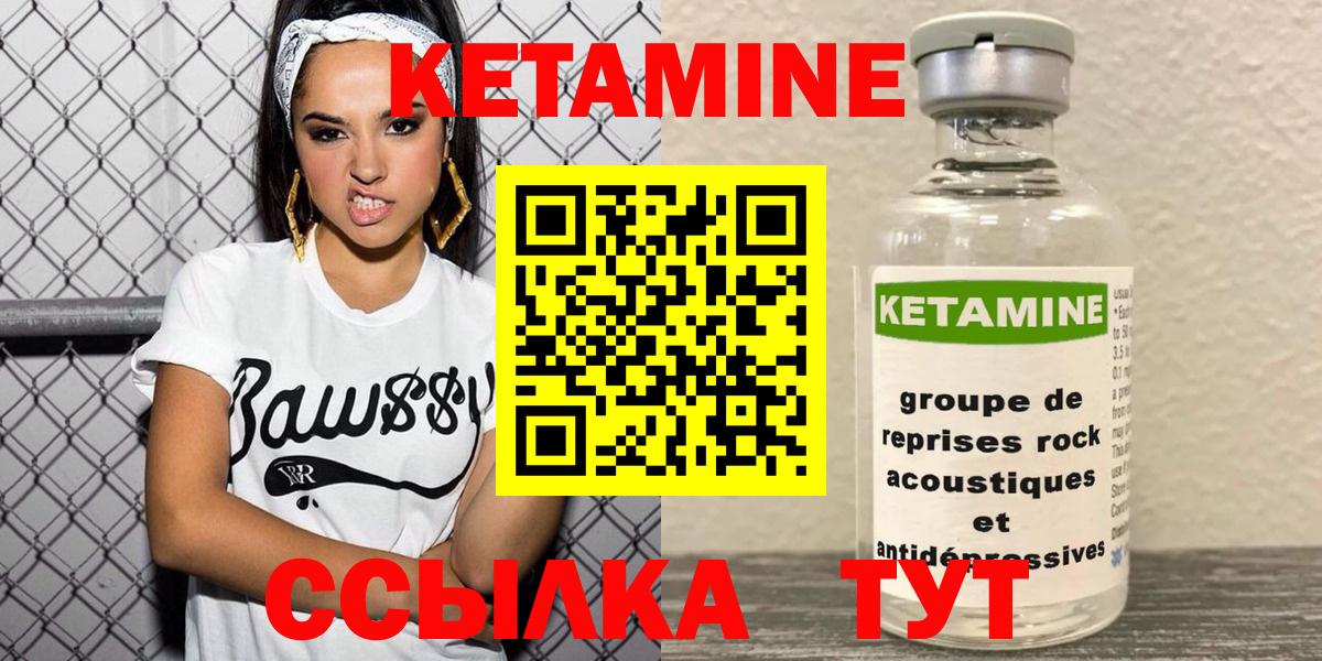 Кетамин VHQ Саров