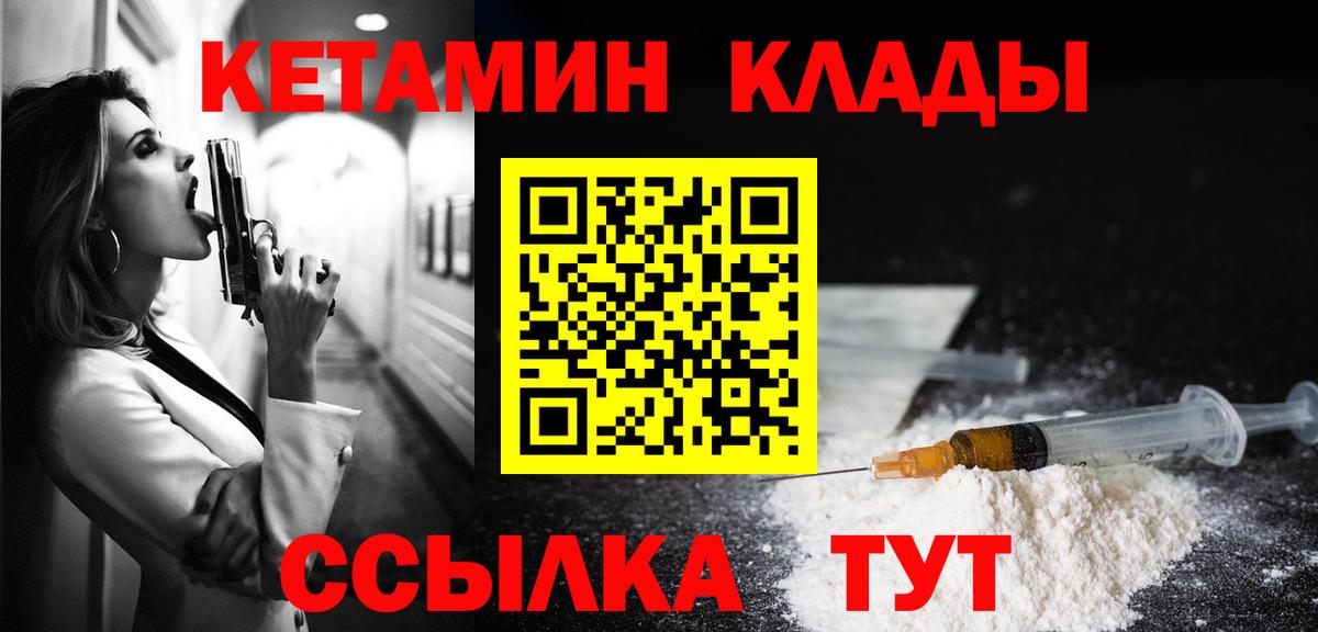 Саров  площадка наркотические препараты  Вход с VPN  КЕТАМИН ketamine 