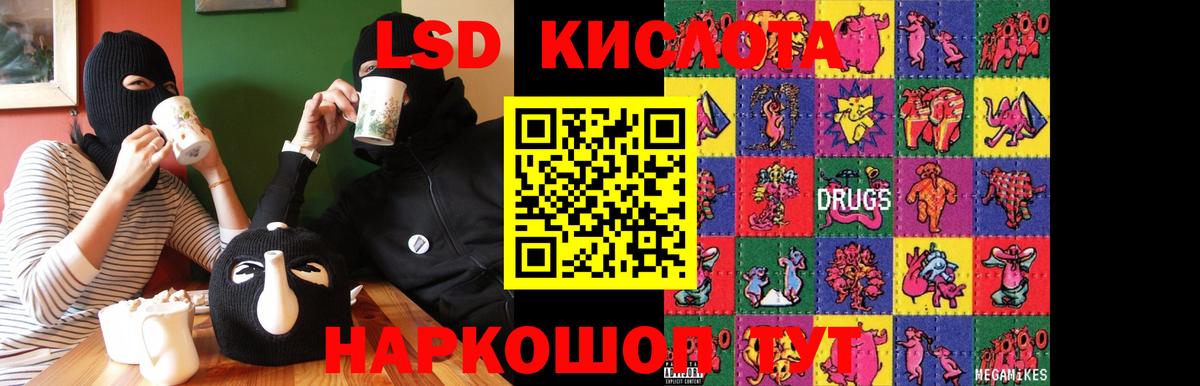 LSD-25 экстази кислота Саров
