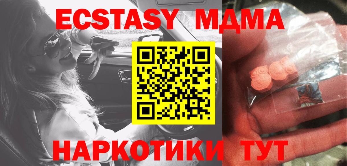 MDMA  Вход с VPN  МДМА VHQ  Саров  МДМА Molly 