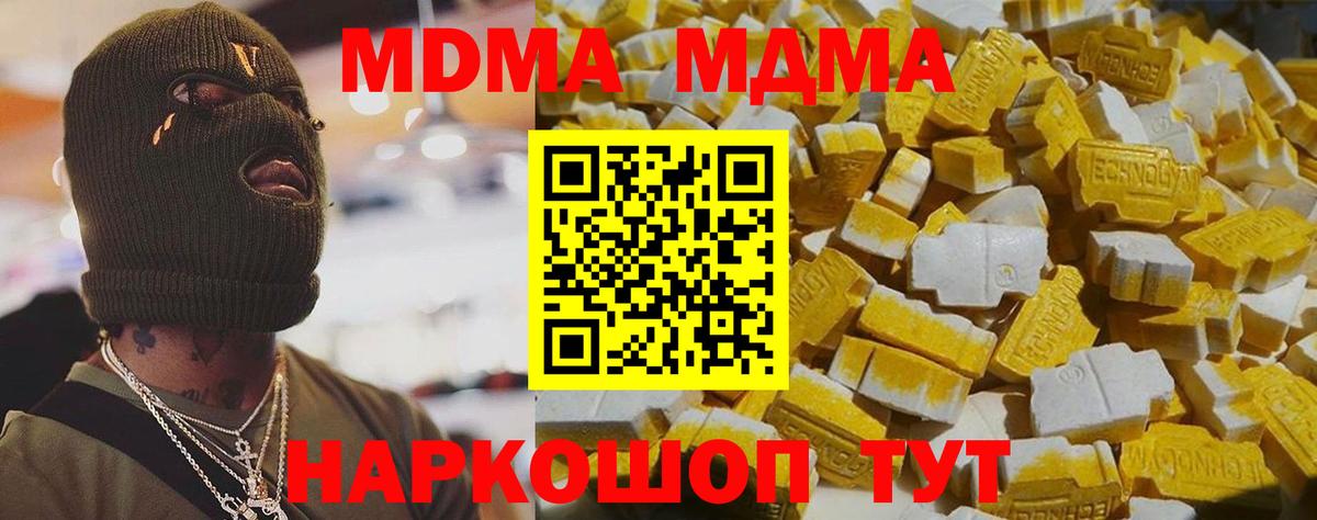 MDMA Molly Саров