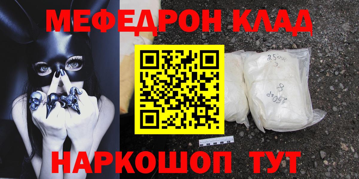 Саров  Меф  МЯУ-МЯУ  Вход с VPN  МЯУ-МЯУ мука  МЯУ-МЯУ мука 