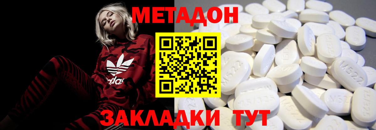 МЕТАДОН кристалл  МЕТАДОН кристалл  Саров  Вход с VPN 