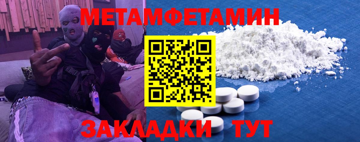 Метамфетамин витя  Вход с VPN  Саров  Метамфетамин витя 