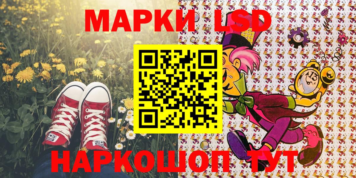 Марки NBOMe 1,8мг Саров