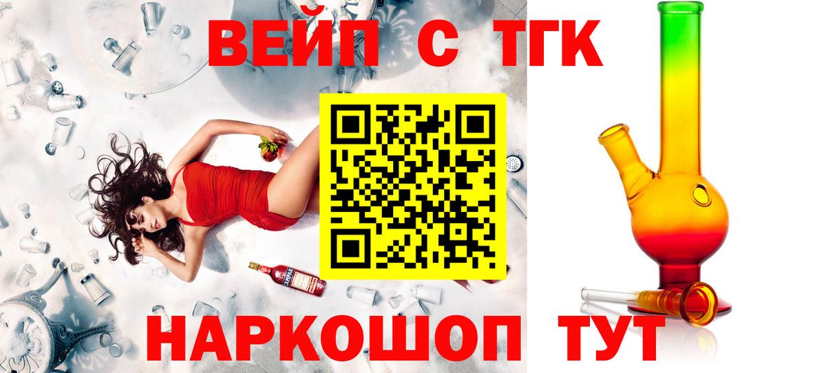 Дистиллят ТГК гашишное масло Саров