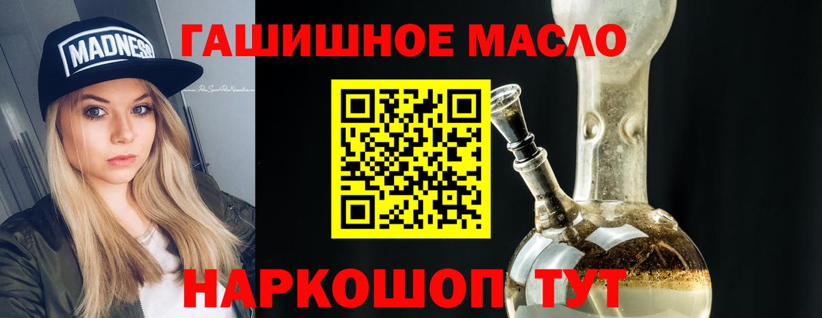 Саров  Дистиллят ТГК THC oil  ТГК жижа  Вход с VPN 